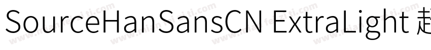 SourceHanSansCN ExtraLight 超亮体字体转换